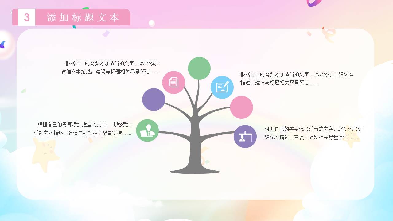 节日班会 (23).pptx